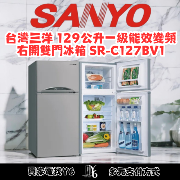 SANLUX 台灣三洋 129公升一級能效變頻右開雙門冰箱 SR-C127BV1