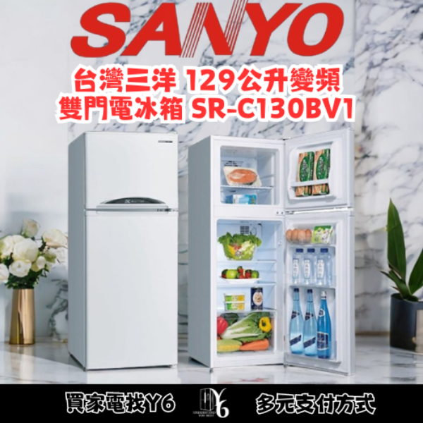 SANLUX 台灣三洋 129公升變頻雙門電冰箱 SR-C130BV1