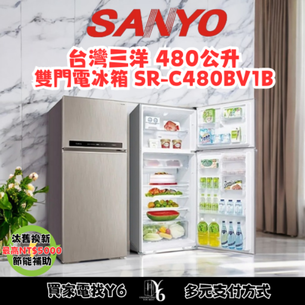 SANLUX 台灣三洋 480公升雙門電冰箱 SR-C480BV1B