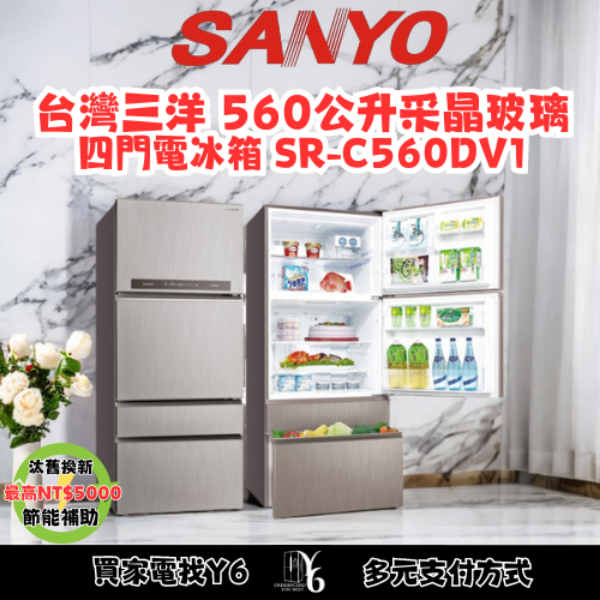 SANLUX 台灣三洋 560公升采晶玻璃四門電冰箱 SR-C560DV1