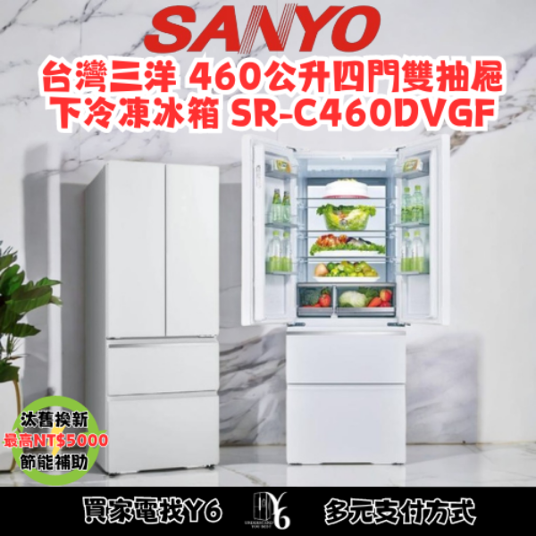 SANLUX 台灣三洋 460公升四門雙抽屜下冷凍冰箱 SR-C460DVGF