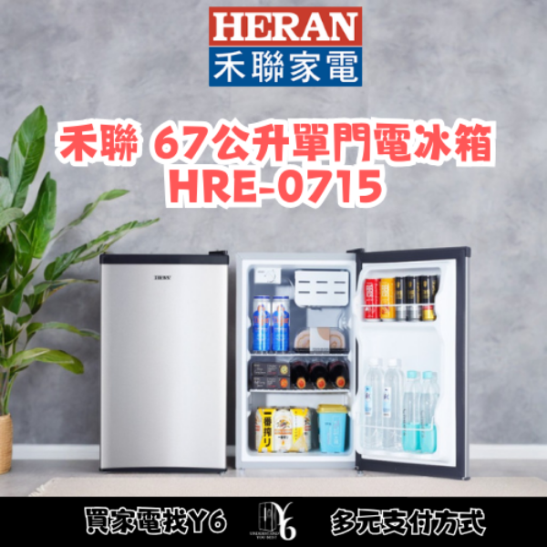 HERAN 禾聯 67公升單門電冰箱 HRE-0715