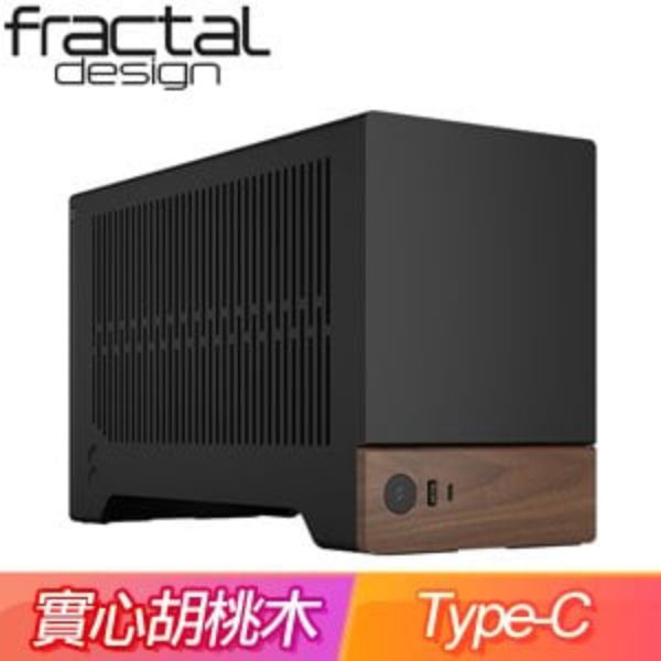 圖片 Fractal Design Terra 黑 卡長32.2(厚4.3-7.2)/U高7.7(4.8)/鋁機身/胡桃木面板/ITX【SFX】