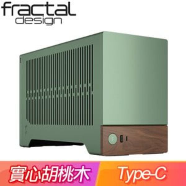 圖片 Fractal Design Terra 綠 卡長32.2(厚4.3-7.2)/U高7.7(4.8)/鋁機身/胡桃木面板/ITX【SFX】