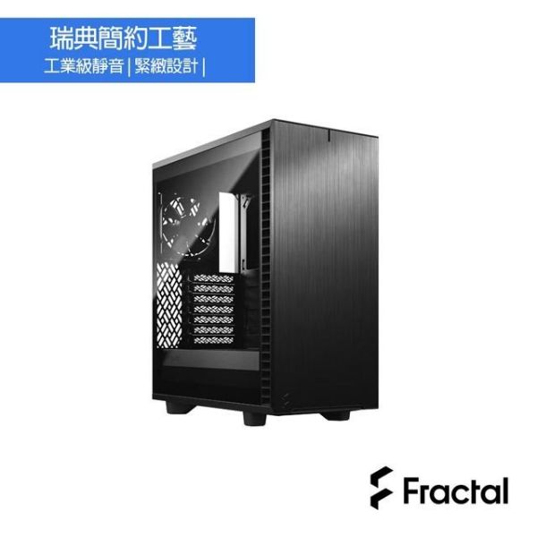 圖片 Fractal Design Define 7 Compact TG 黑/淺色玻璃/顯卡長34/U高16.9/ATX(DEF7C-03)