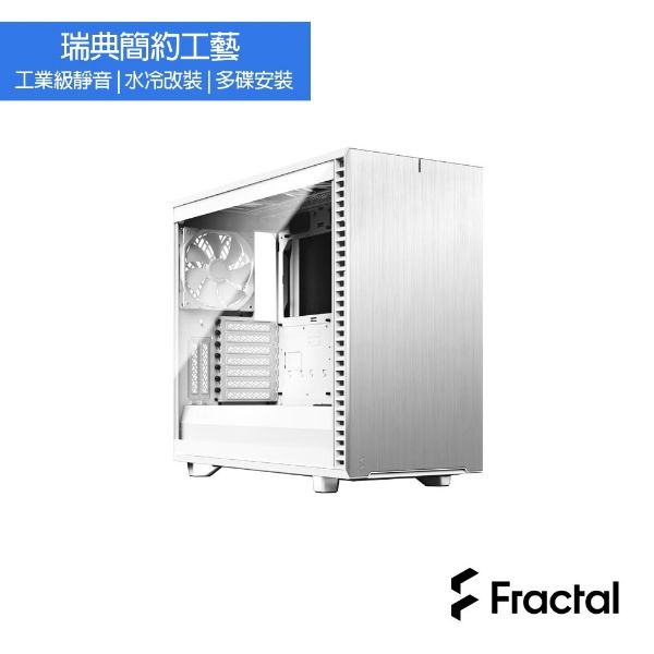 圖片 Fractal Design Define 7 TG 白/透明玻璃 顯卡長46.7/CPU高18.5/E-ATX(DEF7A-06)