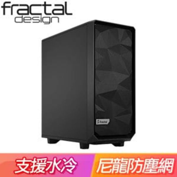 圖片 Fractal Design Meshify 2 Compact 黑(靜音) 顯卡長34/CPU高16.9/ATX(MES2C-01)