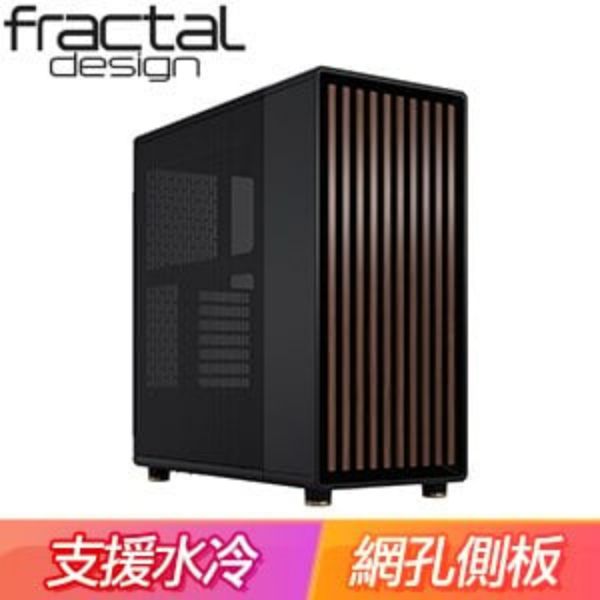 圖片 Fractal Design North Charcoal 黑/網孔側板/卡35.5/U高17/胡桃木面板/ATX(NOR1C-01)