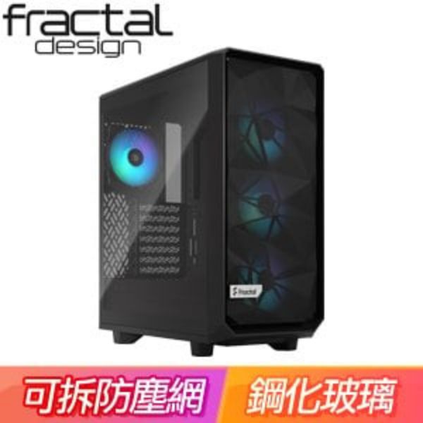 圖片 Fractal Design Meshify 2 Compact RGB 黑/淺色玻璃/卡長34/U高16.9/ATX(MES2C-06)