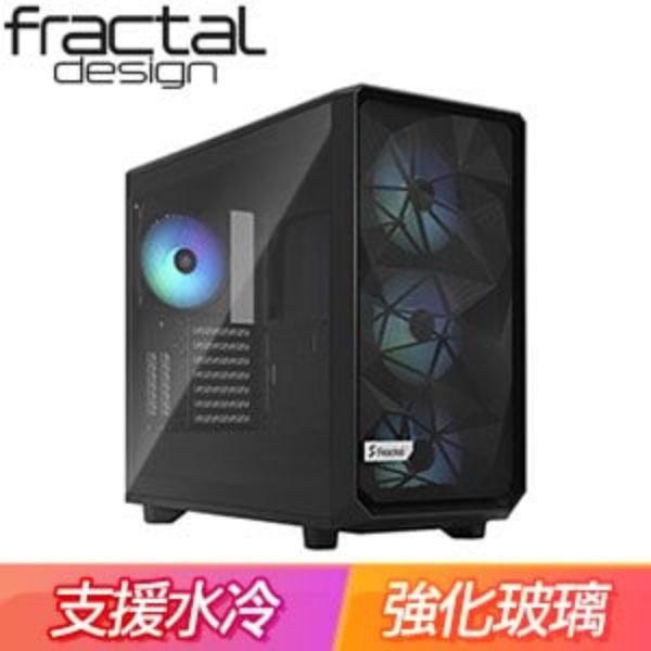 圖片 Fractal Design Meshify 2 RGB 黑/淺色玻璃/顯卡長45/CPU高18.5/E-ATX(MES2A-06)