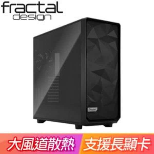 圖片 Fractal Design Meshify 2 XL TG 黑/淺色玻璃/顯卡長52.4/U高18.5/EEB(MES2X-02)