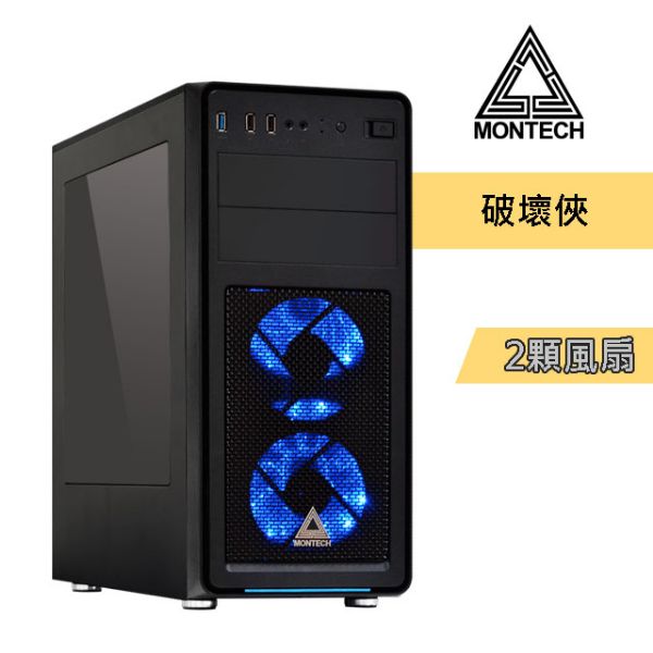 圖片 Montech 破壞俠 顯卡長36/CPU高15.5/開窗透側/網孔面板/ATX