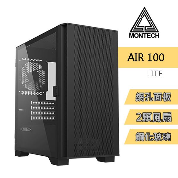 圖片 Montech Air 100 LITE 黑 顯卡長33/CPU高16.1/磁吸面板/側掀玻璃側板/M-ATX