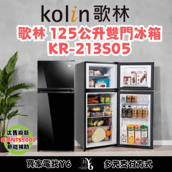 Kolin 歌林 125公升雙門冰箱 KR-213S05