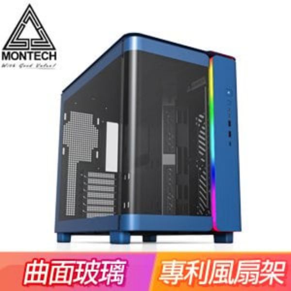 圖片 Montech KING 95 藍 顯卡長42/CPU高17.5/分艙設計/全景玻璃+網孔模式/ATX