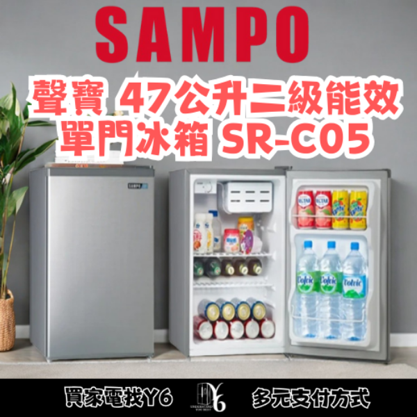 SAMPO 聲寶 47公升二級能效單門冰箱 SR-C05