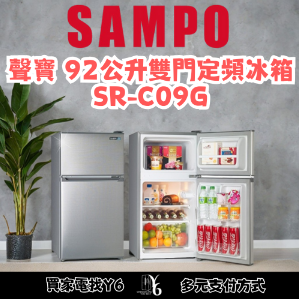 SAMPO 聲寶 92公升雙門定頻冰箱 SR-C09G