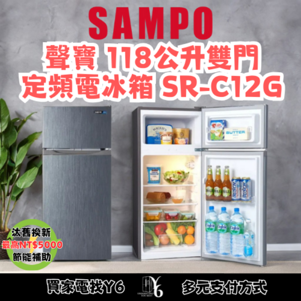 SAMPO 聲寶 118公升雙門定頻電冰箱 SR-C12G