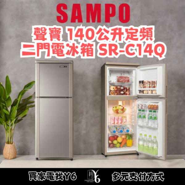 SAMPO 聲寶 140公升定頻二門電冰箱 SR-C14Q