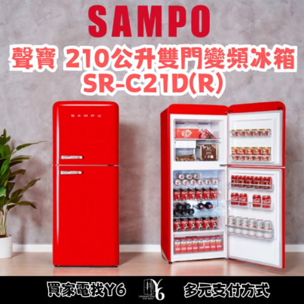 SAMPO 聲寶 210公升雙門變頻冰箱 SR-C21D(R)