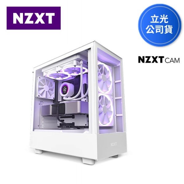 圖片 NZXT H5 Elite 白 顯卡長36.5/CPU高16.5/玻璃透側/ATX(H51EW-01)