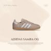 adidas 愛迪達 Samba OG  女 休閒鞋 經典 三葉草 復古 德訓鞋 膠底 棕 IE6523