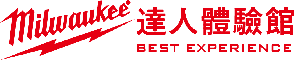 美沃奇達人體驗館