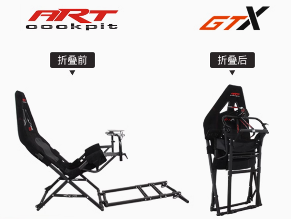 圖片 ARTcockpit GTX折疊賽車模擬器座椅方向盤支架＋傾斜踏板版【含台灣本島到府安裝】