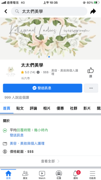 圖片 溫罐經絡調理_初階創業（精品全修班）