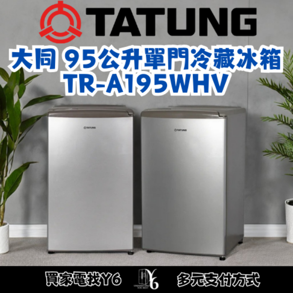 TATUNG 大同 95公升單門冷藏冰箱 TR-A195WHV