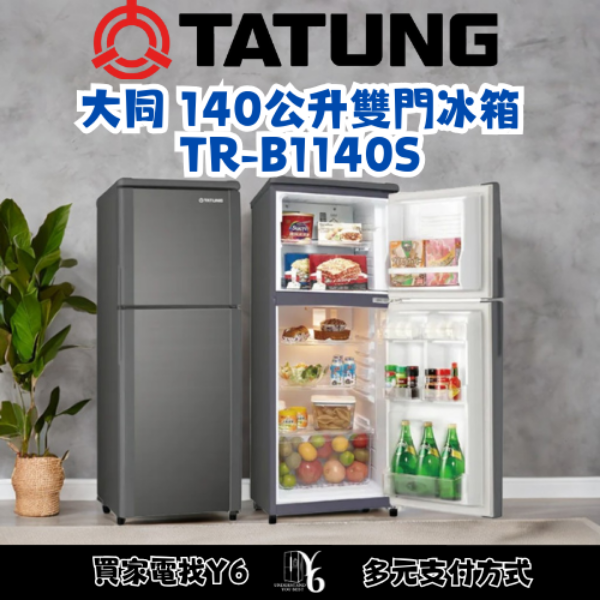 TATUNG 大同 140公升雙門冰箱 TR-B1140S