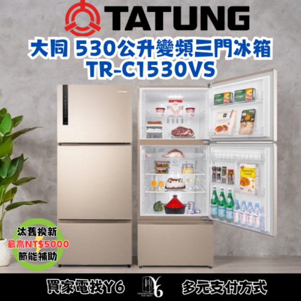 TATUNG 大同 530公升變頻三門冰箱 TR-C1530VS