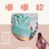 圖片 外用保養美肌組