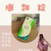 圖片 內服外用補膠原