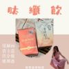 圖片 內服外用補膠原