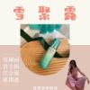 圖片 內服外用補膠原