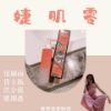 圖片 內服外用補膠原