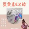 圖片 內服外用補膠原
