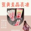 圖片 內服外用補膠原