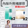 圖片 內服外用補膠原