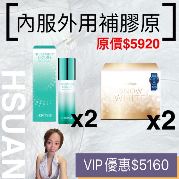 圖片 內服外用補膠原