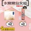 圖片 水嫩嫩仙女組