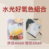 圖片 水光好氣色組