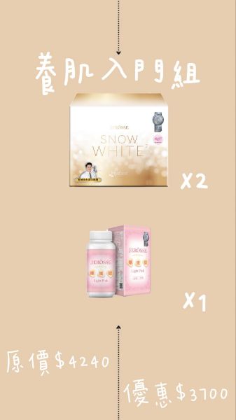 圖片 養肌入門組