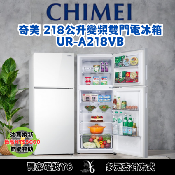 CHIMEI 奇美 218公升變頻雙門電冰箱 UR-A218VB