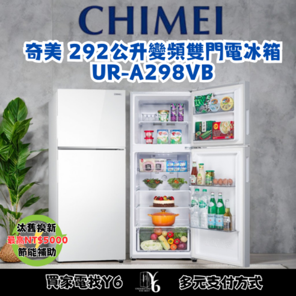 CHIMEI 奇美 292公升變頻雙門電冰箱 UR-A298VB