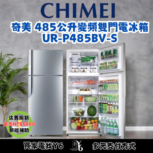 CHIMEI 奇美 485公升變頻雙門電冰箱 UR-P485BV-S