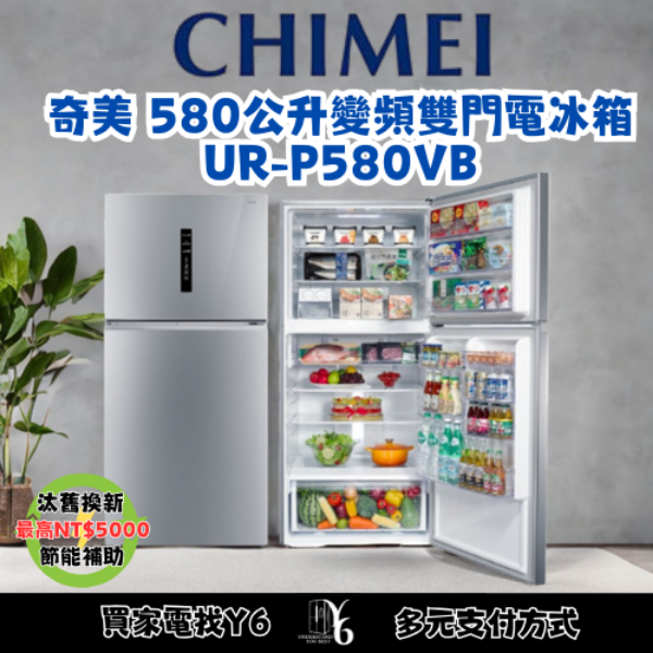 CHIMEI 奇美 580公升變頻雙門電冰箱 UR-P580VB