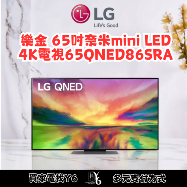 LG 樂金 65吋奈米mini LED 4K電視 65QNED86SRA