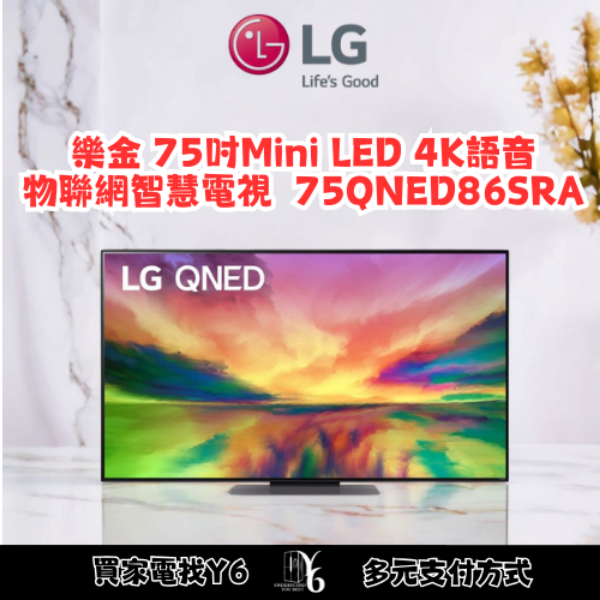 LG 樂金 75吋Mini LED 4K語音物聯網智慧電視 75QNED86SRA